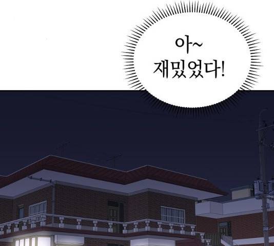 악몽일기 33화 3