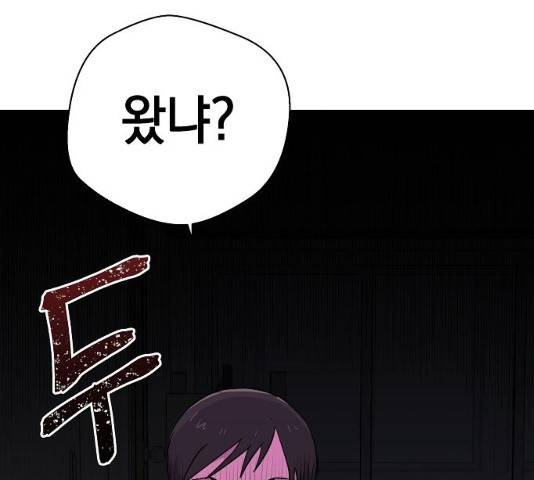 악몽일기 33화 7