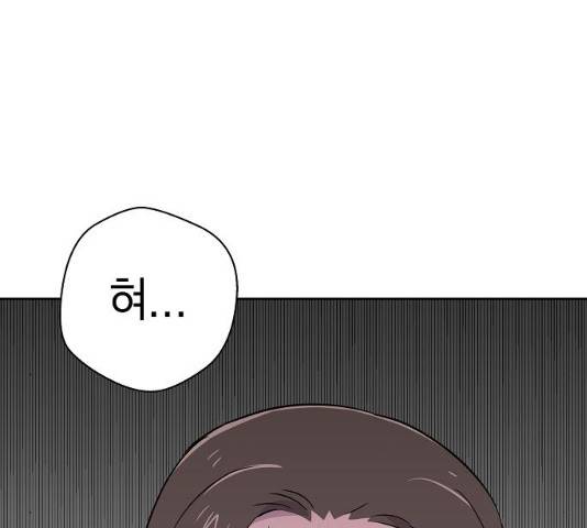 악몽일기 33화 10