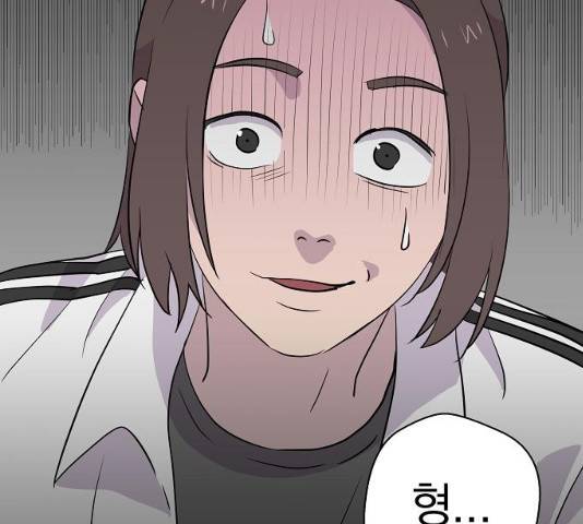 악몽일기 33화 11