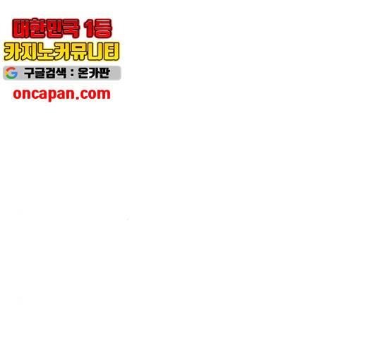 악몽일기 33화 14