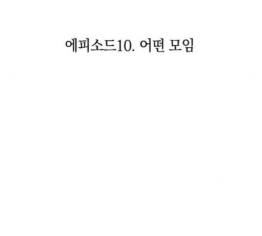 악몽일기 33화 16