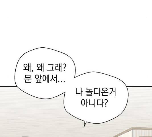 악몽일기 33화 17