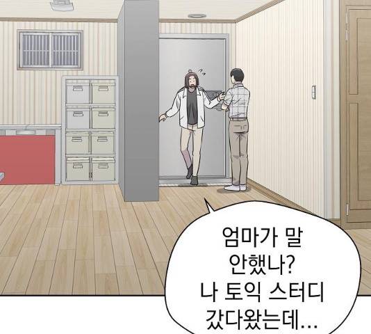 악몽일기 33화 18
