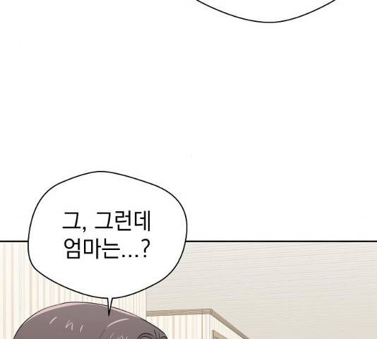 악몽일기 33화 19