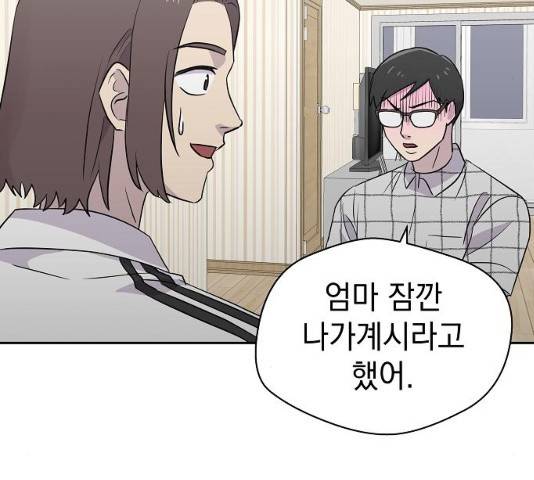 악몽일기 33화 20