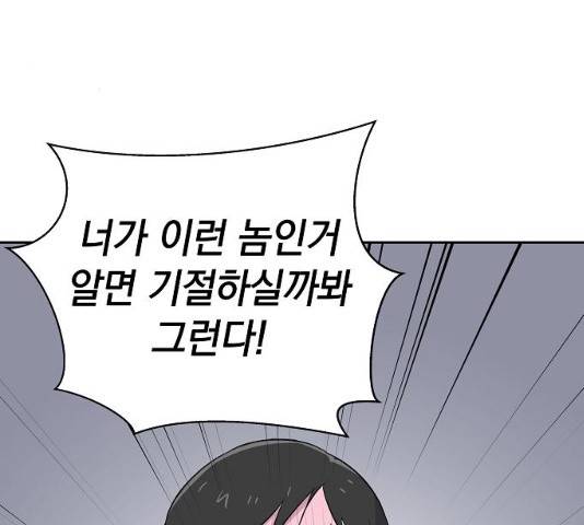 악몽일기 33화 25