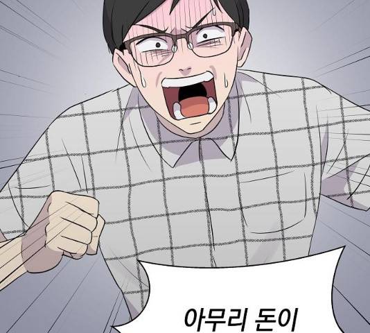 악몽일기 33화 26