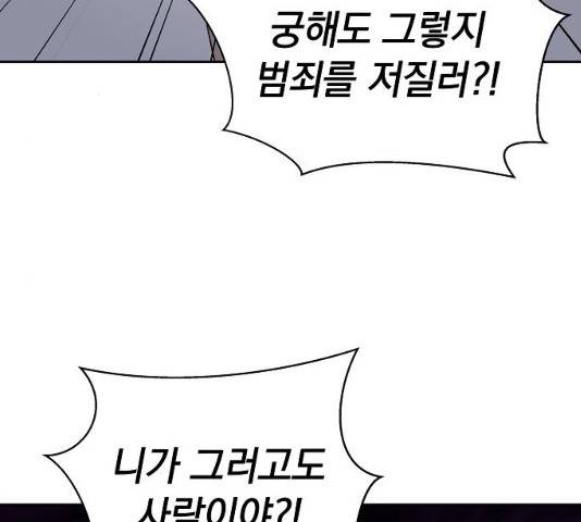 악몽일기 33화 27