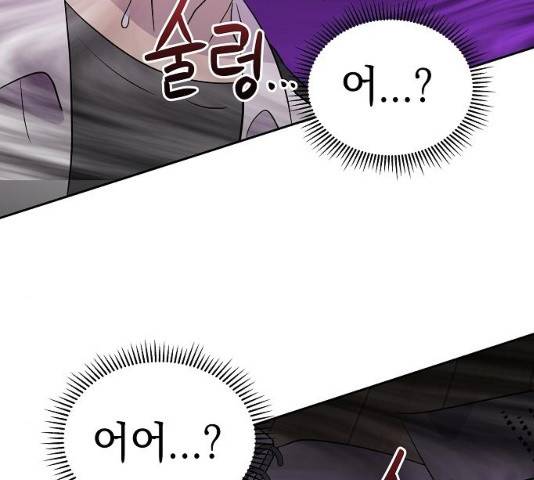 악몽일기 33화 29