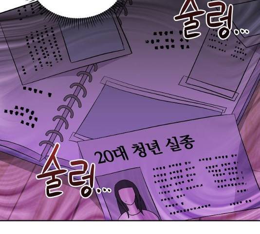 악몽일기 33화 30