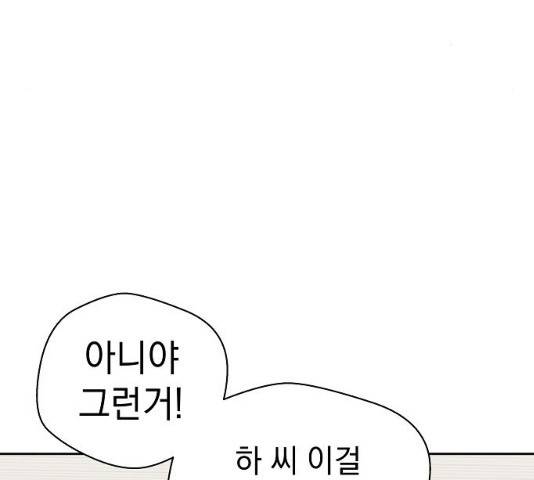악몽일기 33화 31