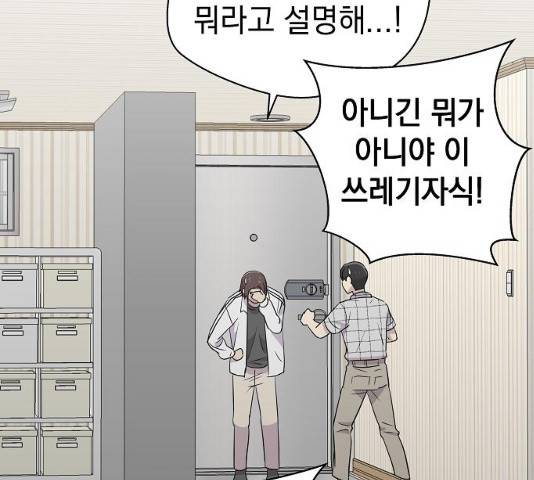 악몽일기 33화 32