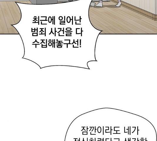 악몽일기 33화 33