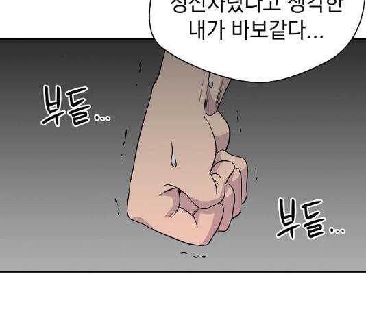 악몽일기 33화 34