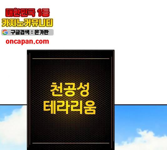 플레이어 네이버 78화 1