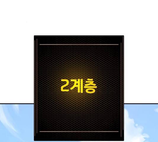 플레이어 네이버 78화 3