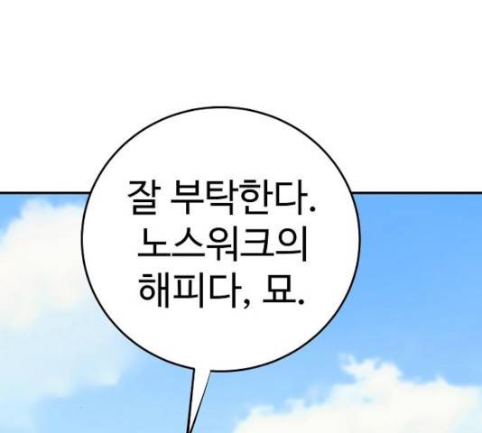 플레이어 네이버 78화 7
