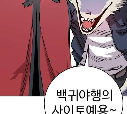 플레이어 네이버 78화 9
