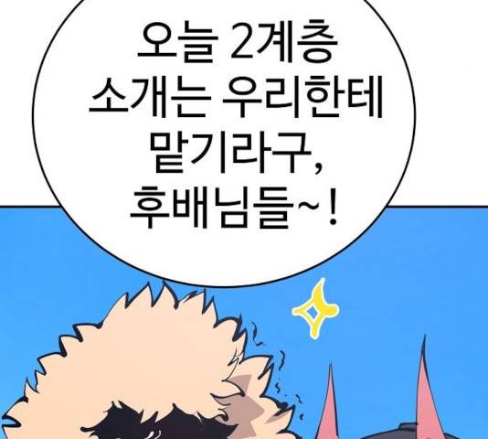 플레이어 네이버 78화 11