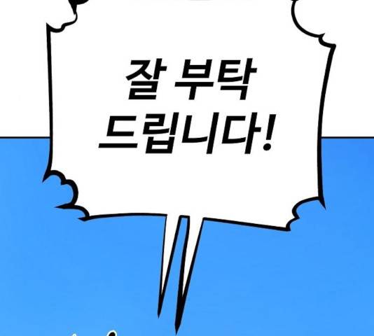 플레이어 네이버 78화 14