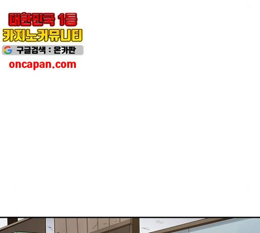 플레이어 네이버 78화 20