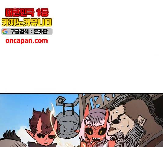 플레이어 네이버 78화 22