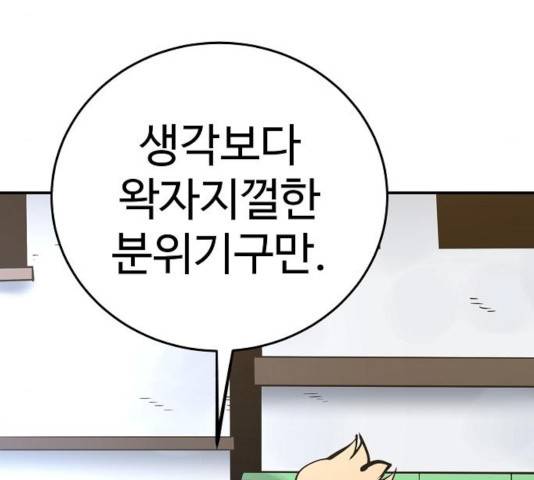 플레이어 네이버 78화 26