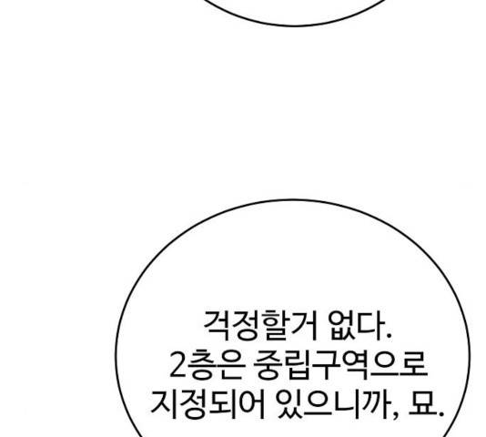 플레이어 네이버 78화 29