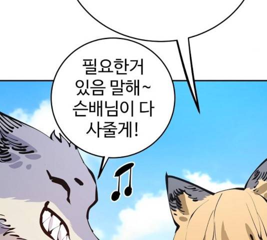 플레이어 네이버 78화 30