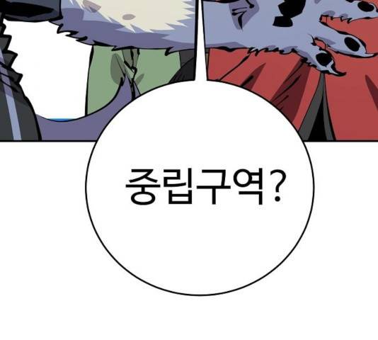 플레이어 네이버 78화 32