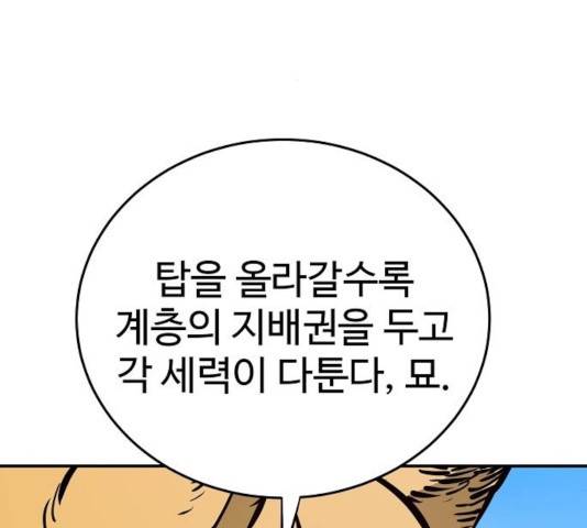 플레이어 네이버 78화 33