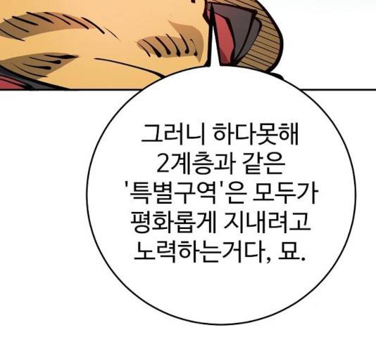 플레이어 네이버 78화 35