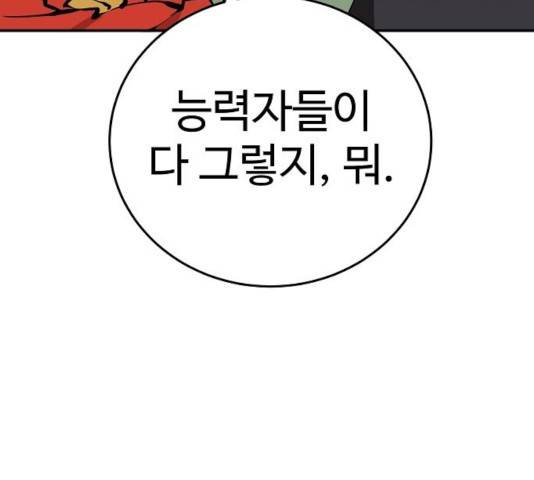 플레이어 네이버 78화 38