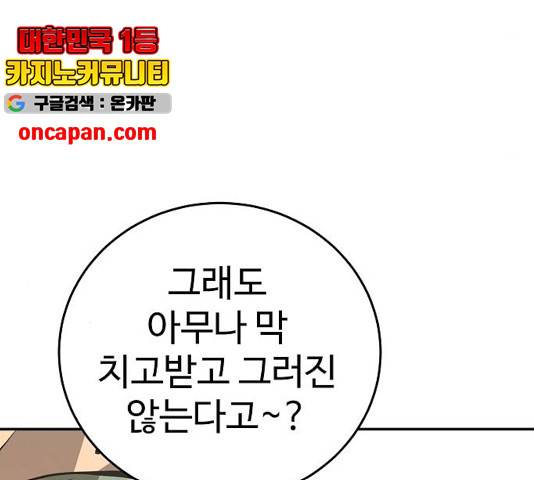 플레이어 네이버 78화 39