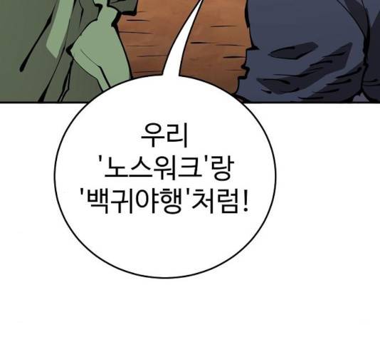 플레이어 네이버 78화 41