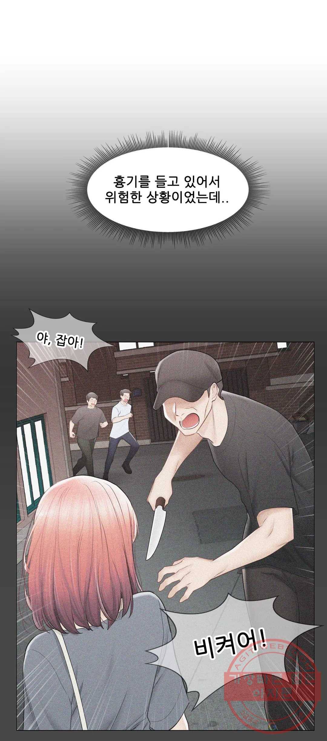 만져서 봉인해제 97화 3
