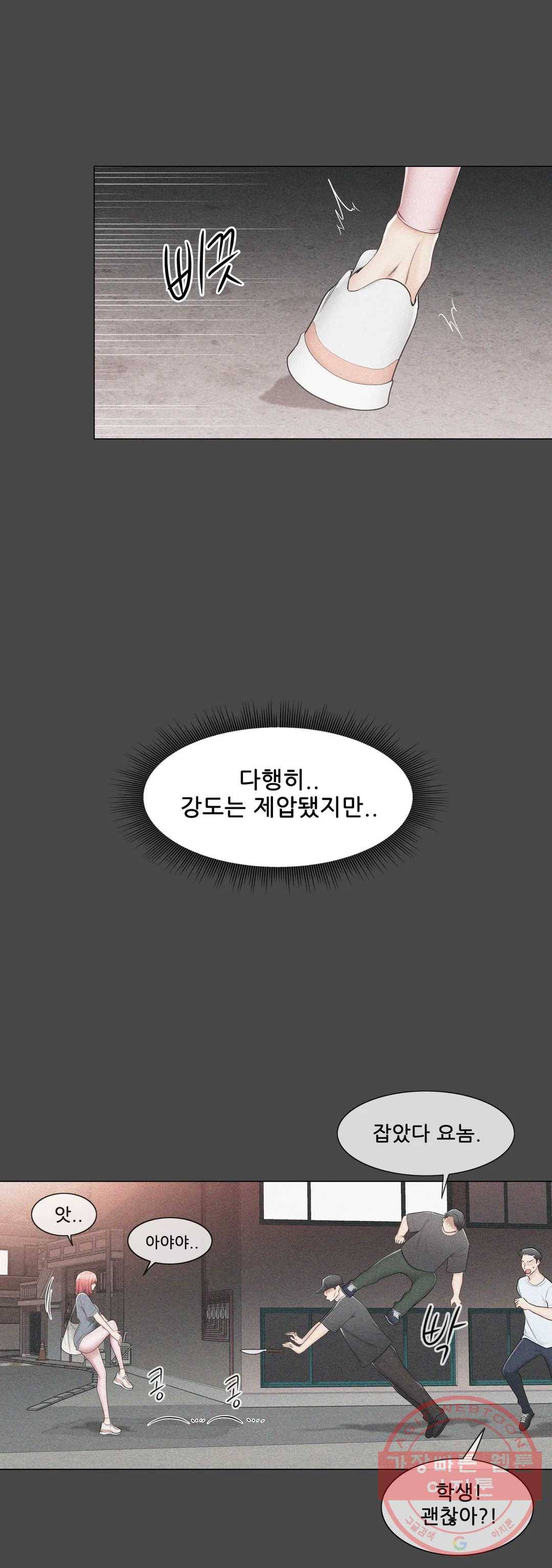 만져서 봉인해제 97화 5