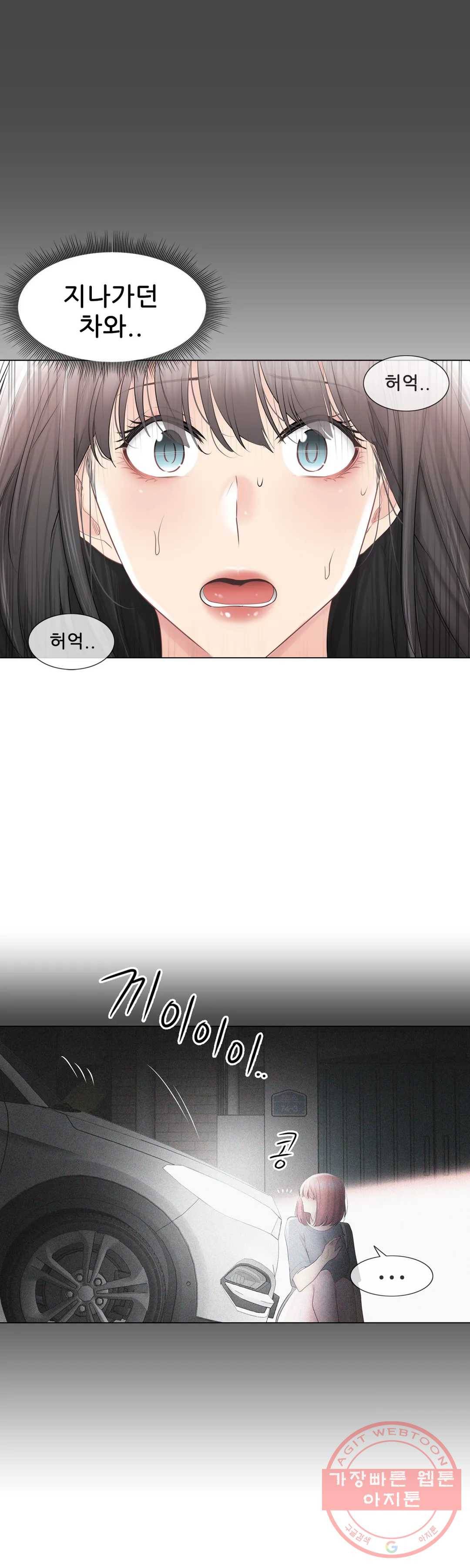만져서 봉인해제 97화 7