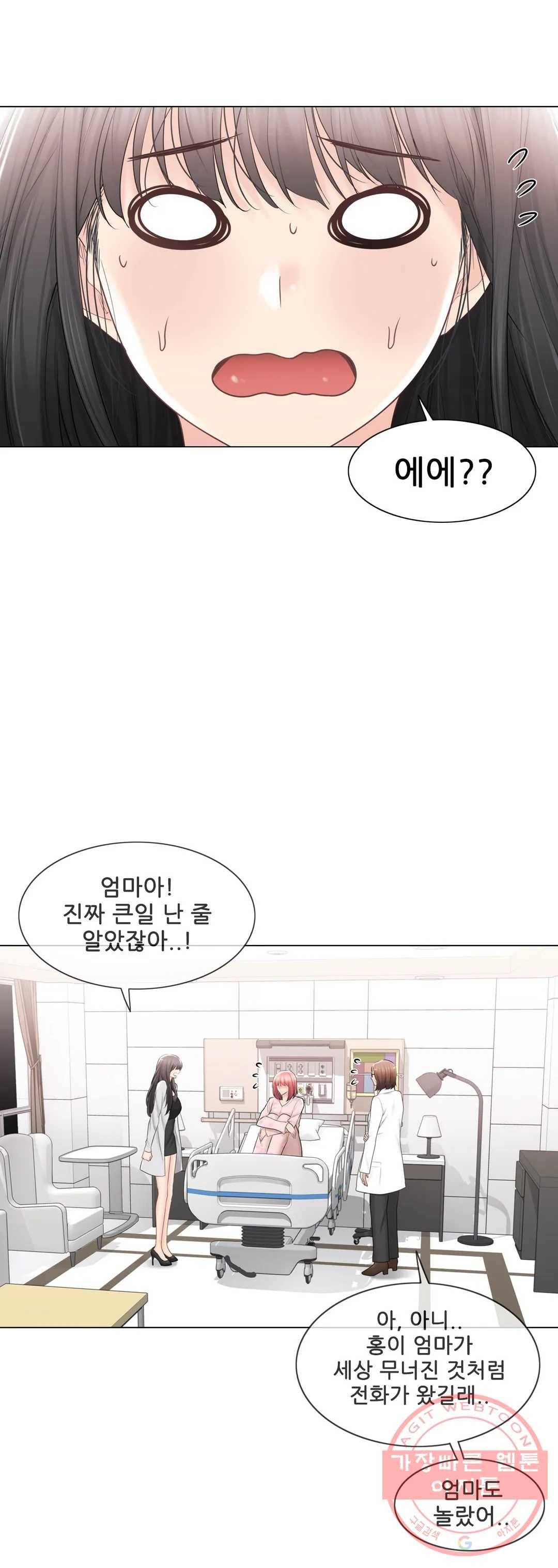 만져서 봉인해제 97화 8