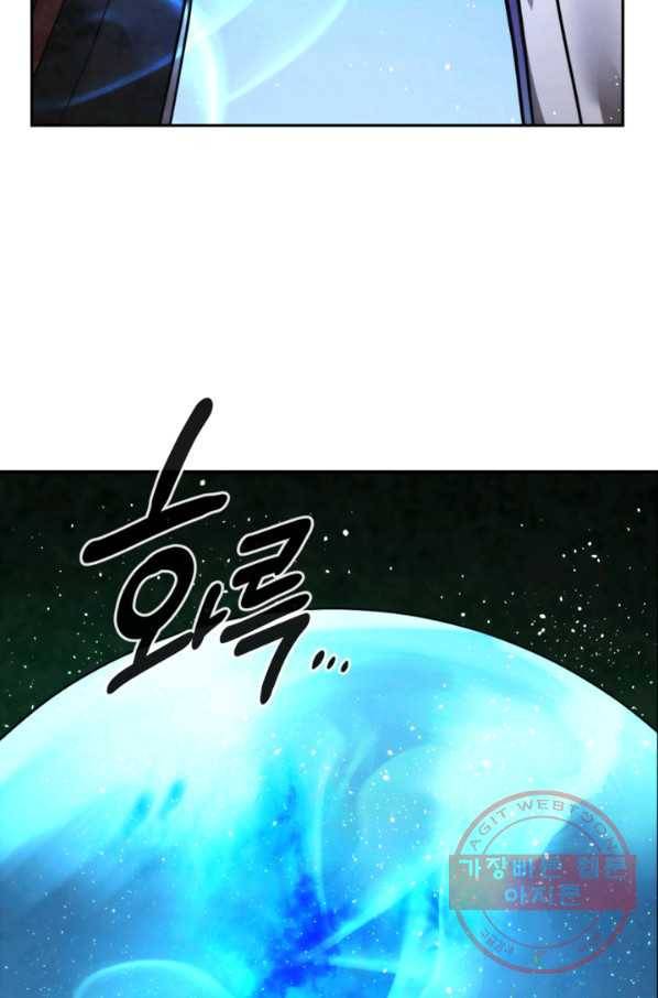 메모라이즈(MEMORIZE) 69화 2