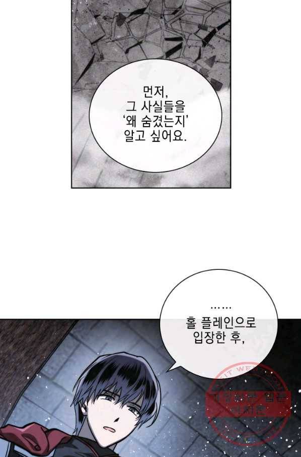 메모라이즈(MEMORIZE) 69화 15