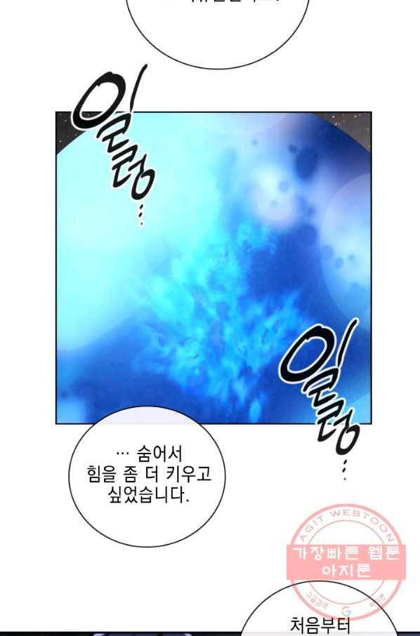 메모라이즈(MEMORIZE) 69화 19