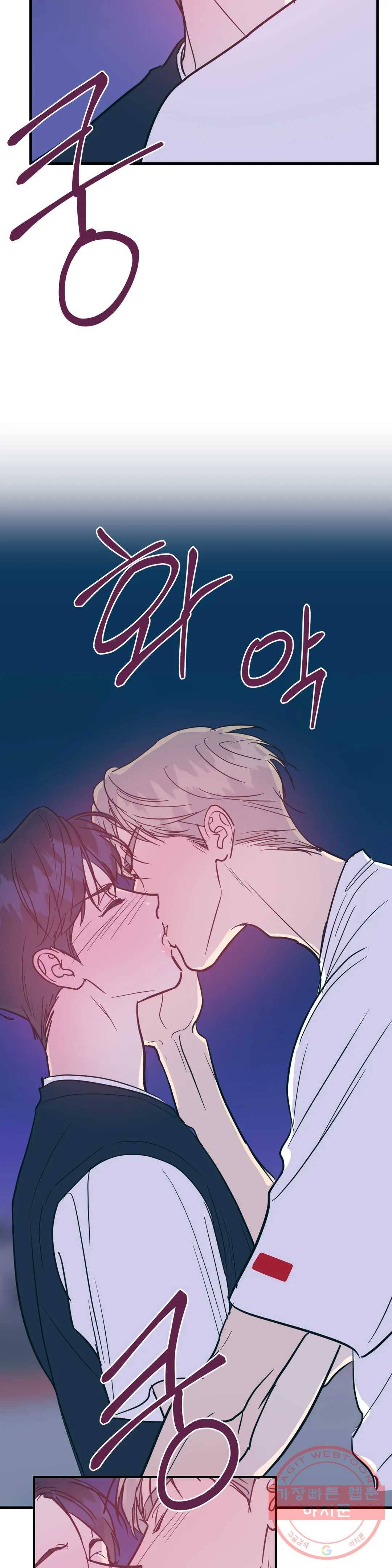 러브 인 키치 17화 6