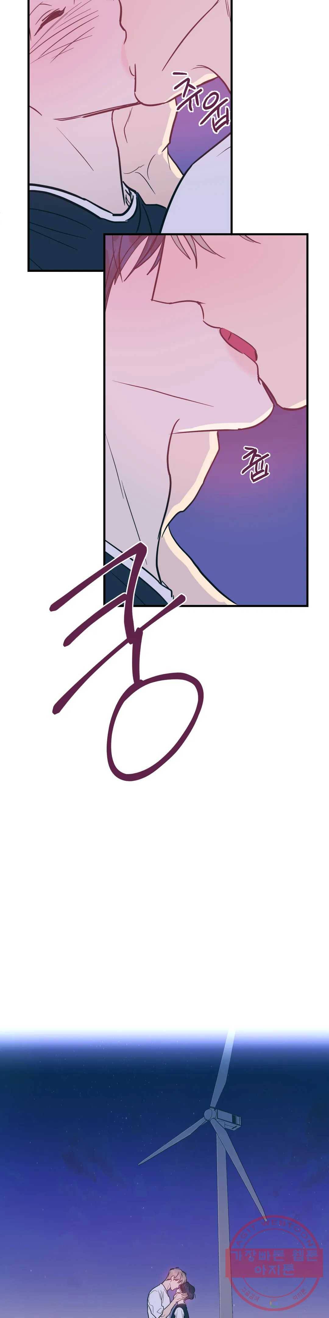 러브 인 키치 17화 7