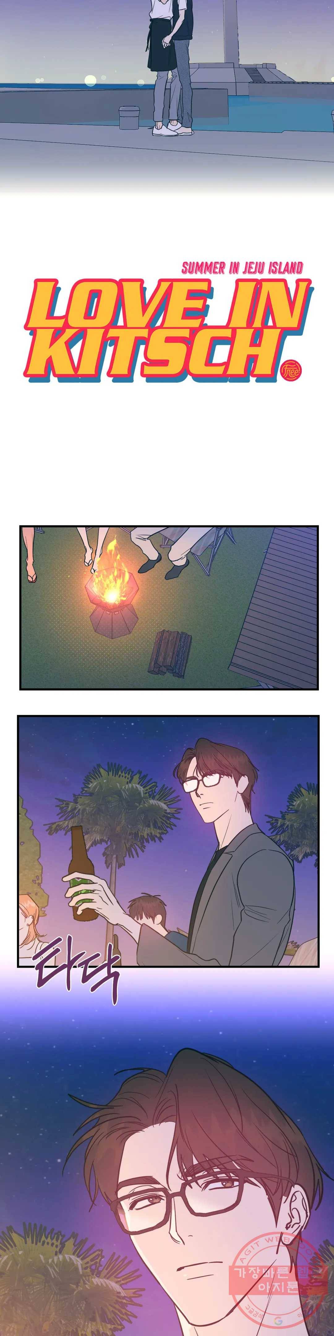 러브 인 키치 17화 8