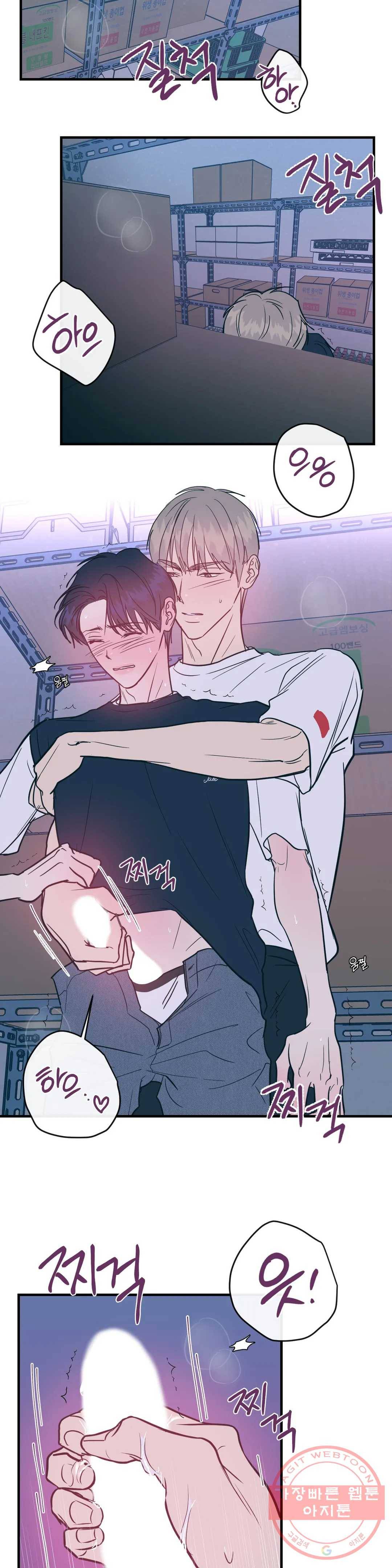 러브 인 키치 17화 15