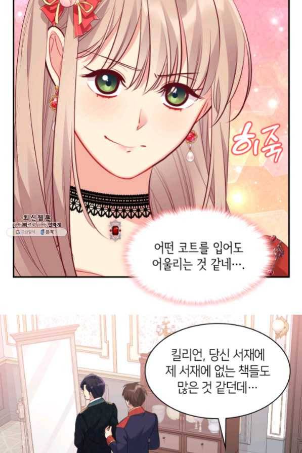 데이지-공작의 혼약자가 되는 법 84화 5