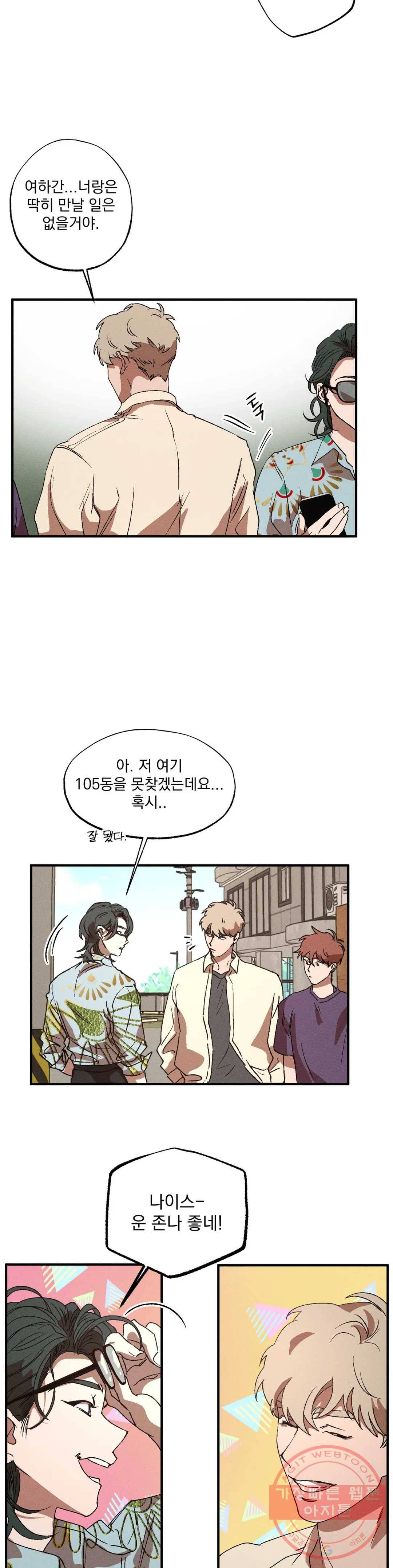 더블트랩 15화 4