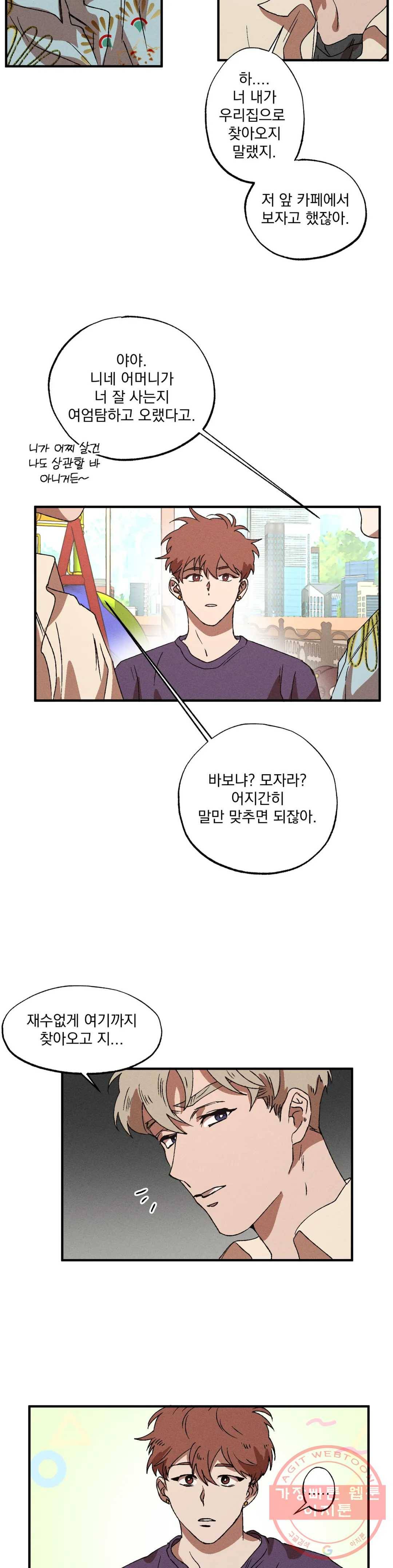 더블트랩 15화 5